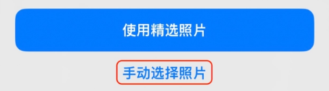 宁晋苹果14维修分享iPhone 14 Pro一键更换壁纸方法教程 