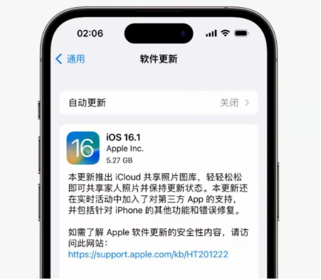 宁晋苹果手机维修分享iOS16.1RC版升级反馈汇总 