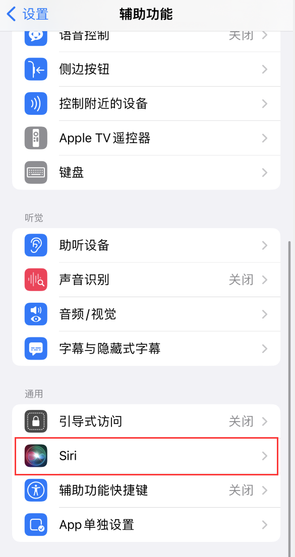 宁晋苹果手机维修分享iOS 16 支持让 Siri 通过 iPhone 扬声器播报通知和来电 