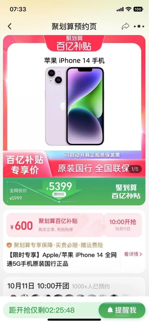 宁晋苹果14维修分享买iPhone14还是iPhone13 