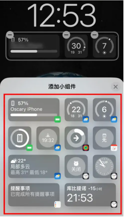 宁晋苹果手机维修分享iOS16锁屏小组件添加教程 