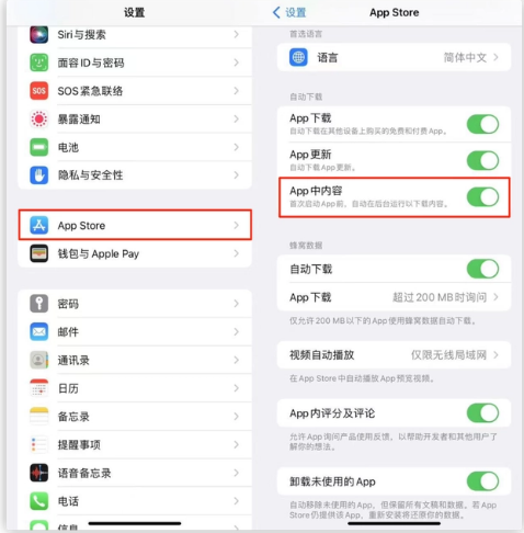 宁晋苹果手机维修分享iOS 16.1 beta3新增的自动下载 App功能有什么用 