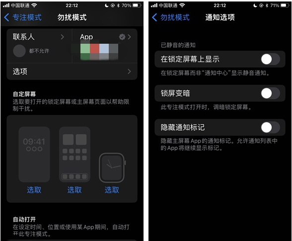 宁晋苹果14维修分享苹果 iPhone 14 Pro / Max 启用黑白 AOD 全天候显示方法教程 