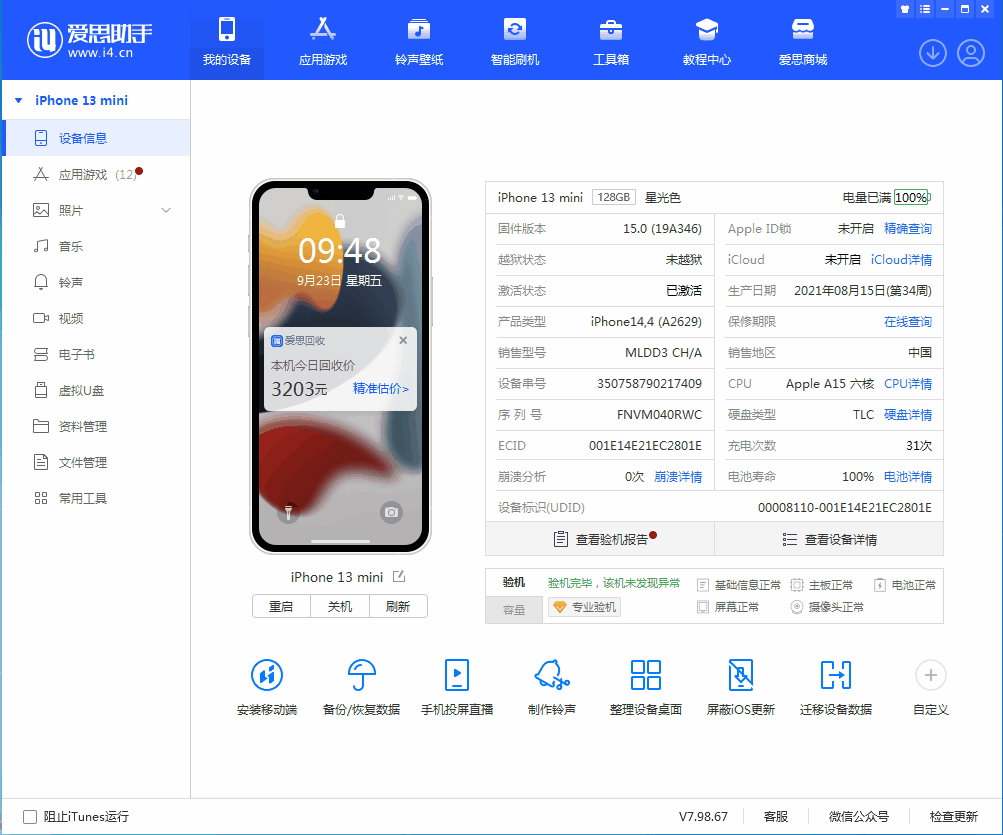 宁晋苹果手机维修分享iOS 16.0.2值得升级吗 