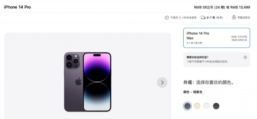 宁晋苹果14维修分享iPhone14 Pro有哪些优点 