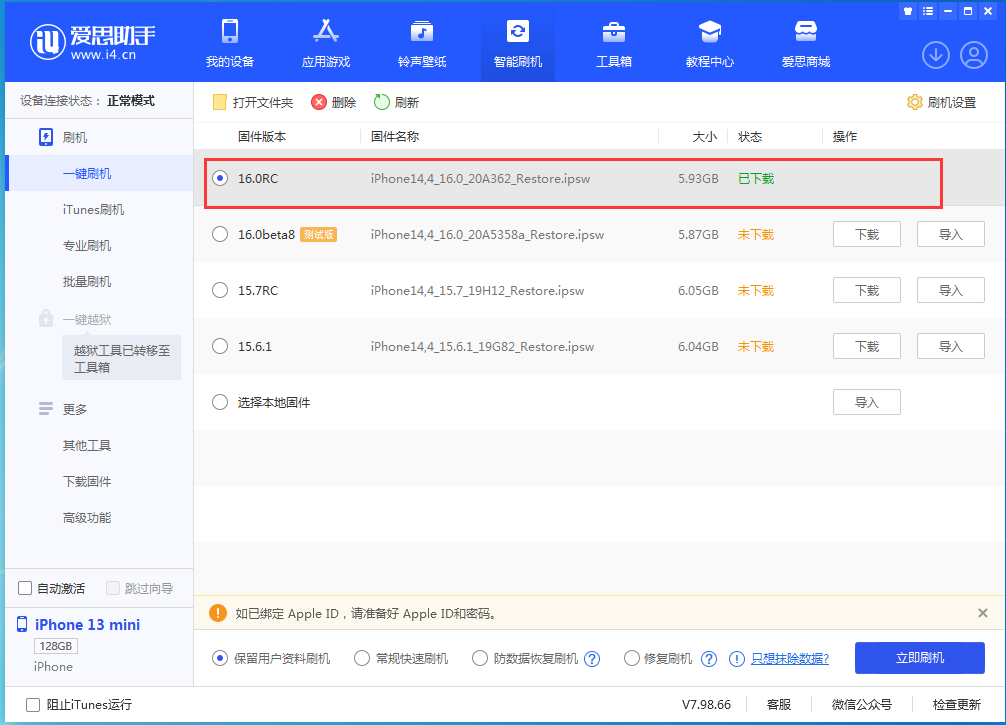 宁晋苹果手机维修分享苹果 iOS 16 正式版什么时候发布 