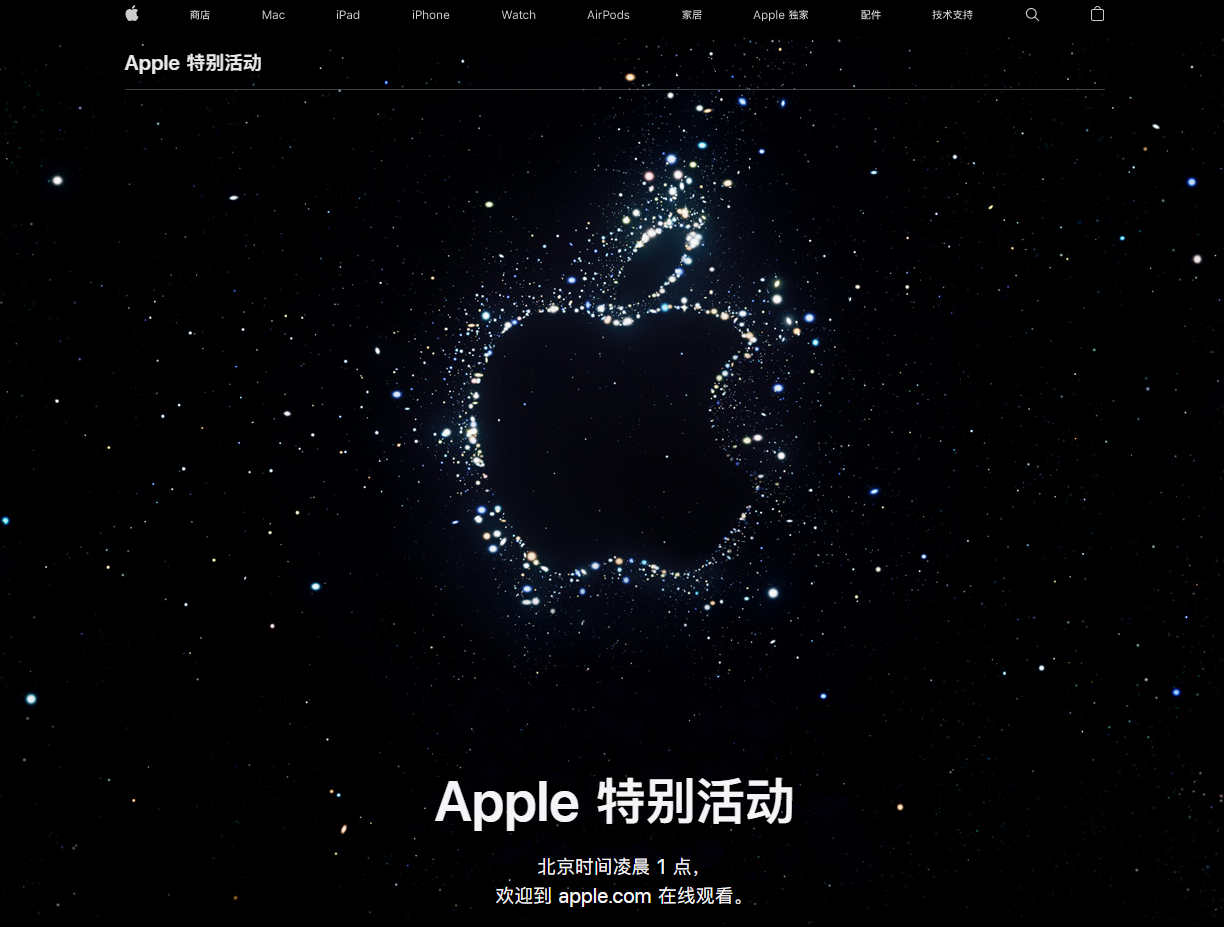 宁晋苹果14维修分享iPhone 14 发布会在哪看 