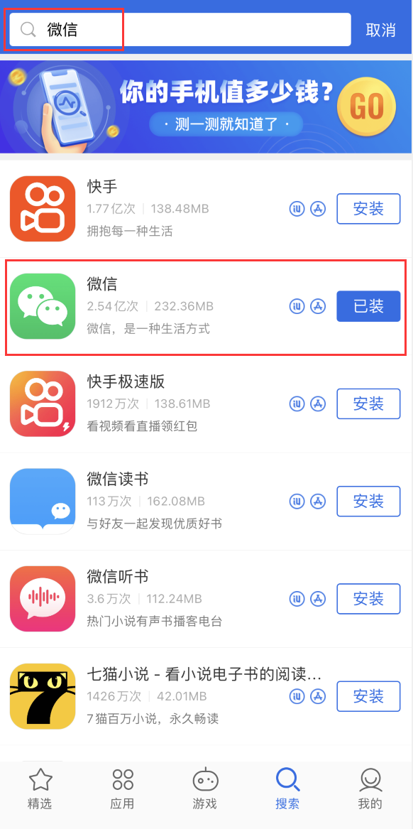 宁晋苹果手机维修分享苹果手机历史版本的应用在哪里下载 
