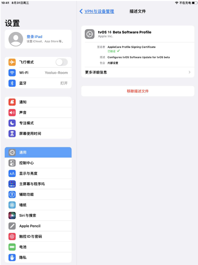 宁晋苹果手机维修分享iOS 16 测试版如何升级iOS 16正式版 