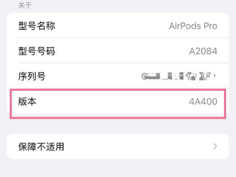 宁晋苹果手机维修分享AirPods pro固件安装方法 