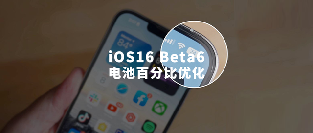 宁晋苹果手机维修分享iOS 16 Beta 6值得升级吗 
