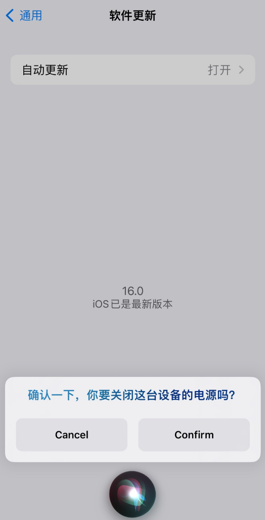 宁晋苹果手机维修分享iOS 16 新功能：呼叫 Siri 即可让 iPhone 关机 
