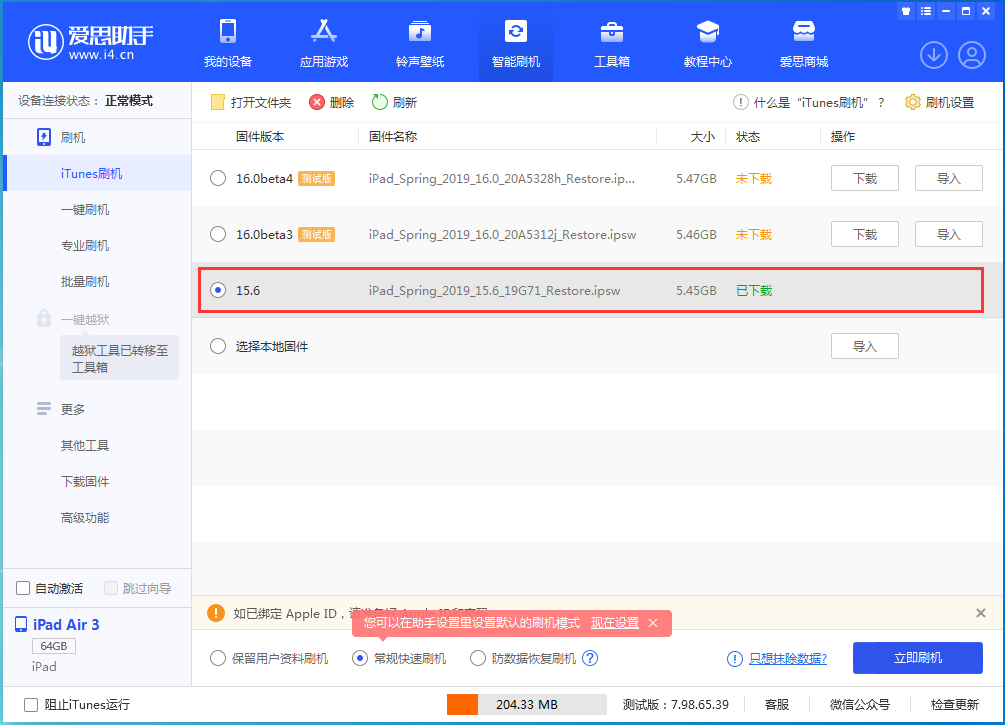 宁晋苹果手机维修分享iOS15.5验证通道关闭，升级iOS16后还可以降级吗 