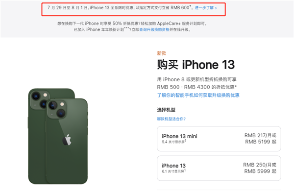 宁晋苹果13维修分享现在买iPhone 13划算吗 