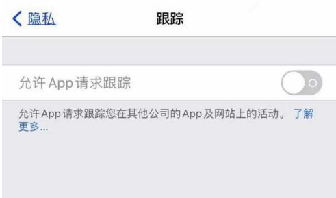 宁晋苹果13维修分享使用iPhone13时如何保护自己的隐私 