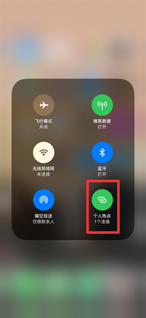 宁晋苹果手机维修分享查看iPhone手机几个人连接了热点方法教程 