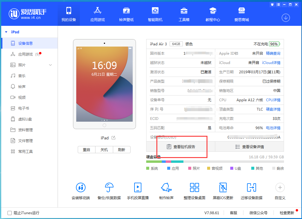 宁晋苹果手机维修分享一分钟iPhone自检教程 