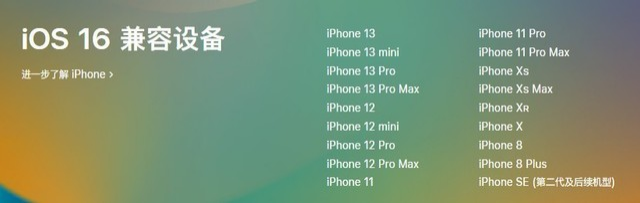 宁晋苹果手机维修分享iOS 16为什么要抛弃iPhone 7 
