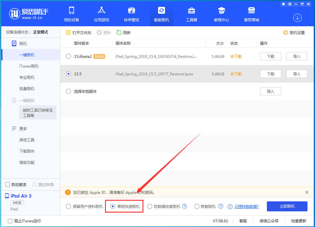 宁晋苹果手机维修分享iOS 16续航怎么样 