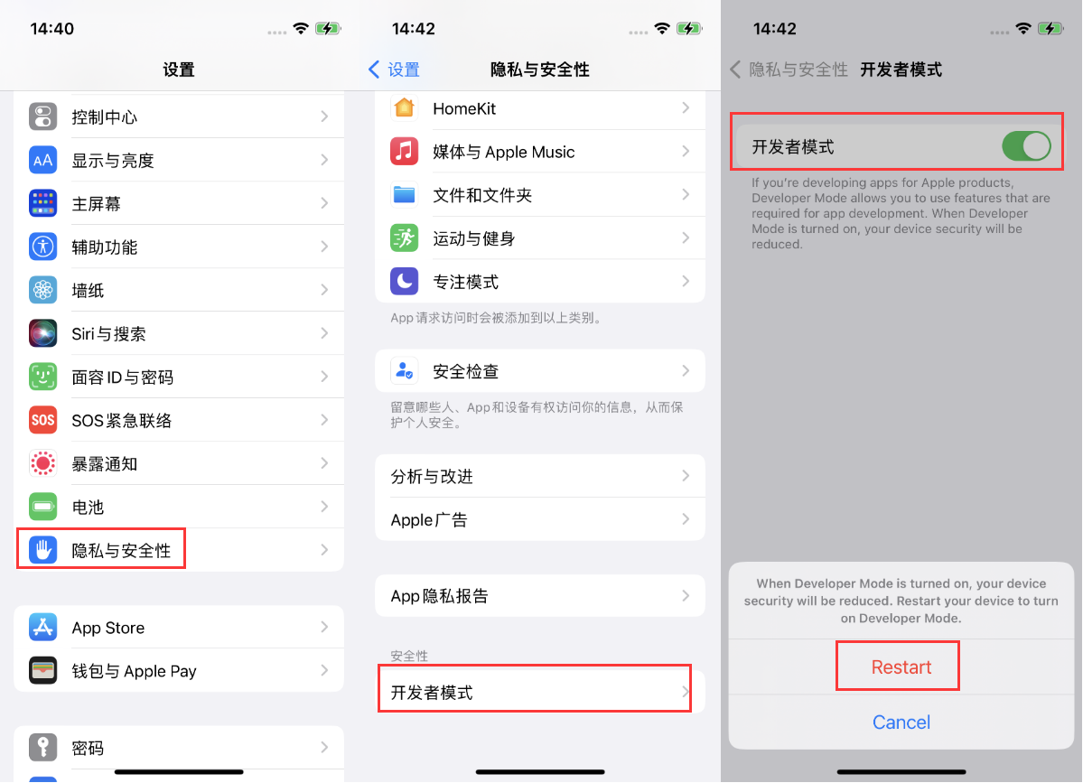 宁晋苹果手机维修分享iOS 16新增的开发者模式有什么用 