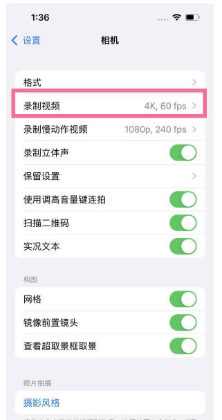 宁晋苹果13维修分享iPhone13怎么打开HDR视频 