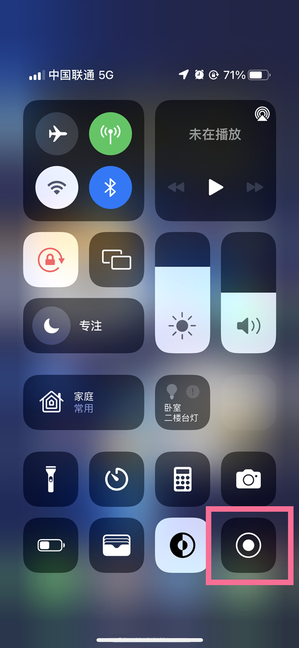 宁晋苹果13维修分享iPhone 13屏幕录制方法教程 