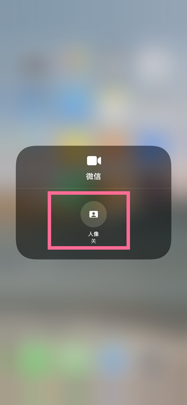 宁晋苹果13维修分享iPhone 13微信视频有美颜吗 
