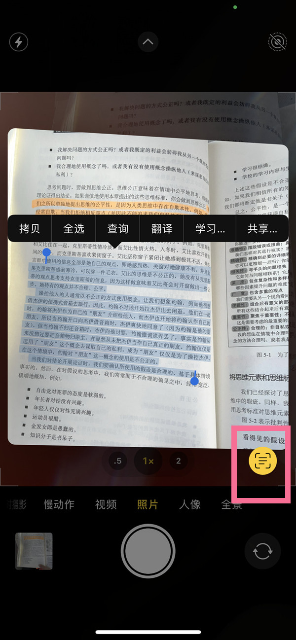 宁晋苹果手机维修分享iOS 15照片文字怎么提取 