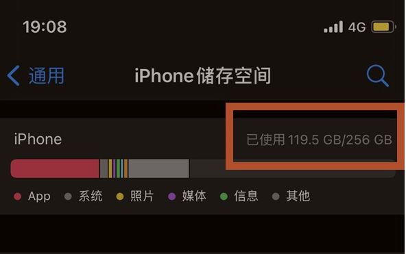 宁晋苹果13维修分享iPhone13如何查看剩余内存 
