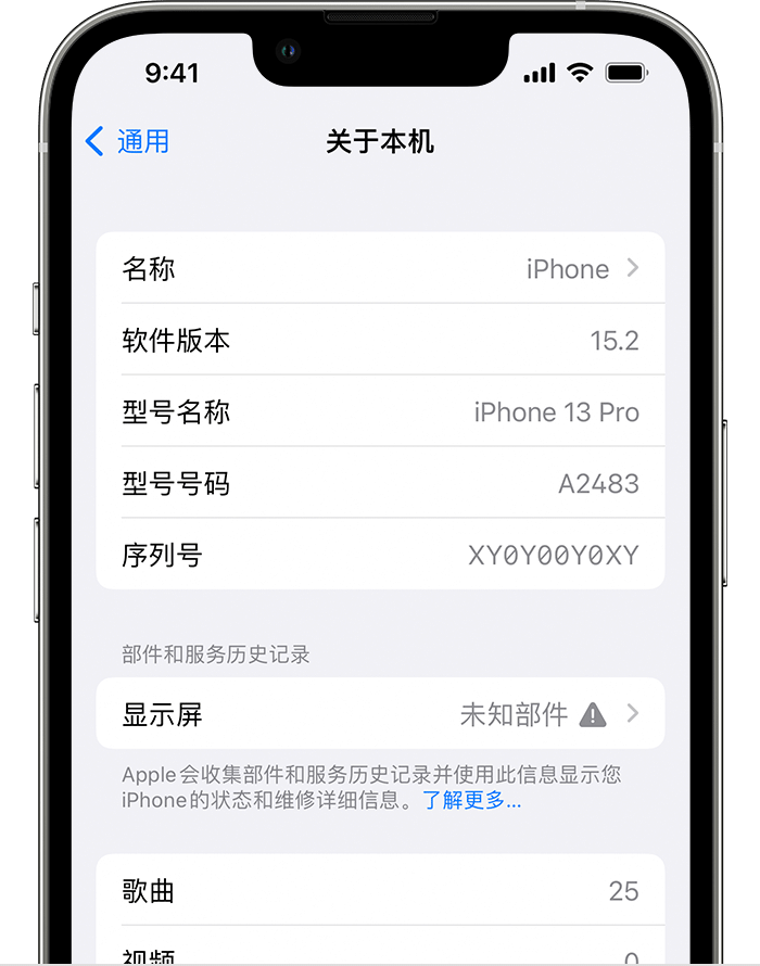 宁晋苹果手机维修分享iOS 15.2 重要细节更新 