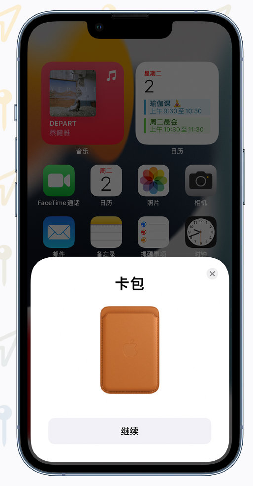 宁晋苹果手机维修分享iOS 15 “查找”应用有哪些改进 