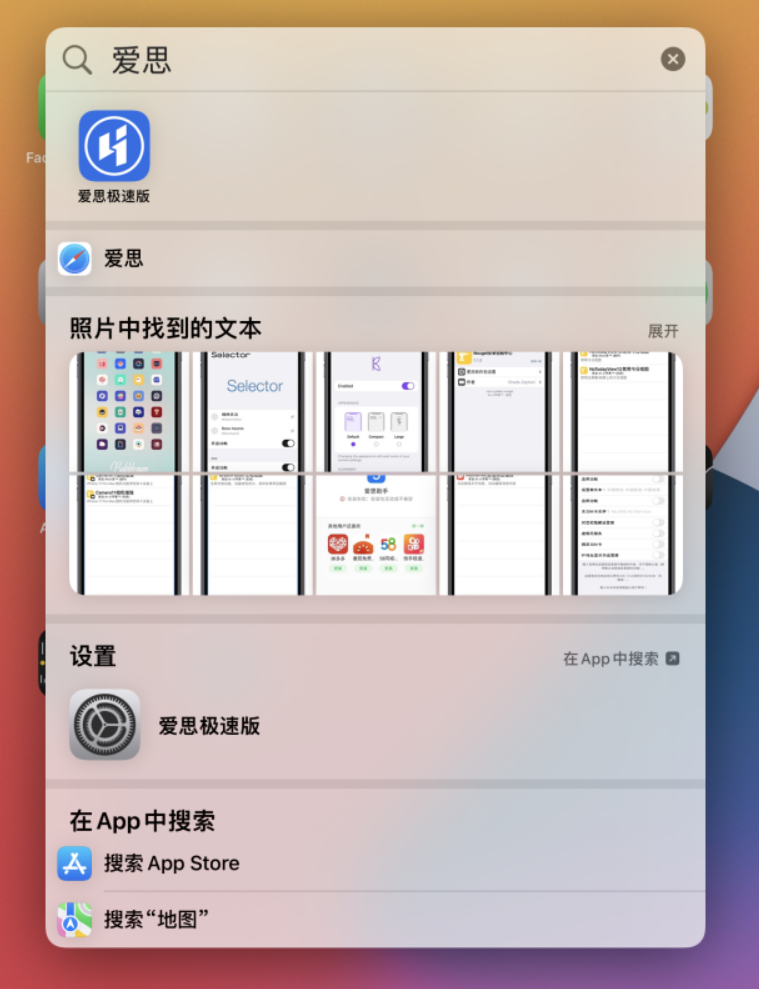 宁晋苹果手机维修分享小技巧 