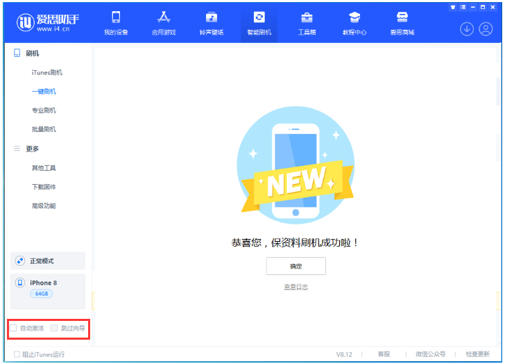 宁晋苹果手机维修分享iOS 16.7.1正式版升级 