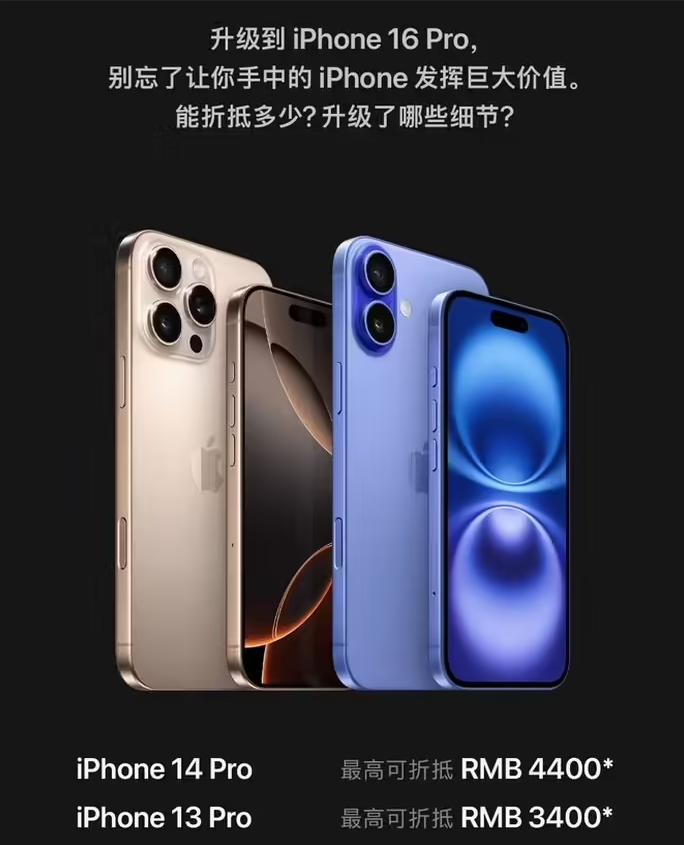 宁晋苹果16维修分享苹果喊话用户入手iPhone 16 Pro 机型 