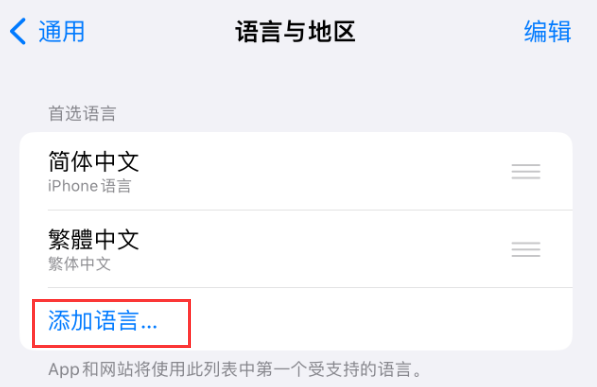 宁晋苹果手机维修分享在 iPhone 上使用 Safari 浏览器翻译网页 