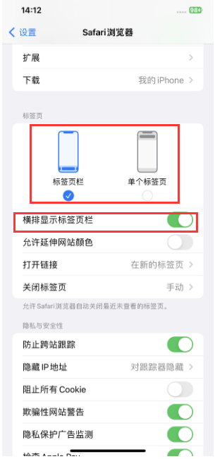宁晋苹果手机维修分享Safari浏览器如何切换标签栏位置 