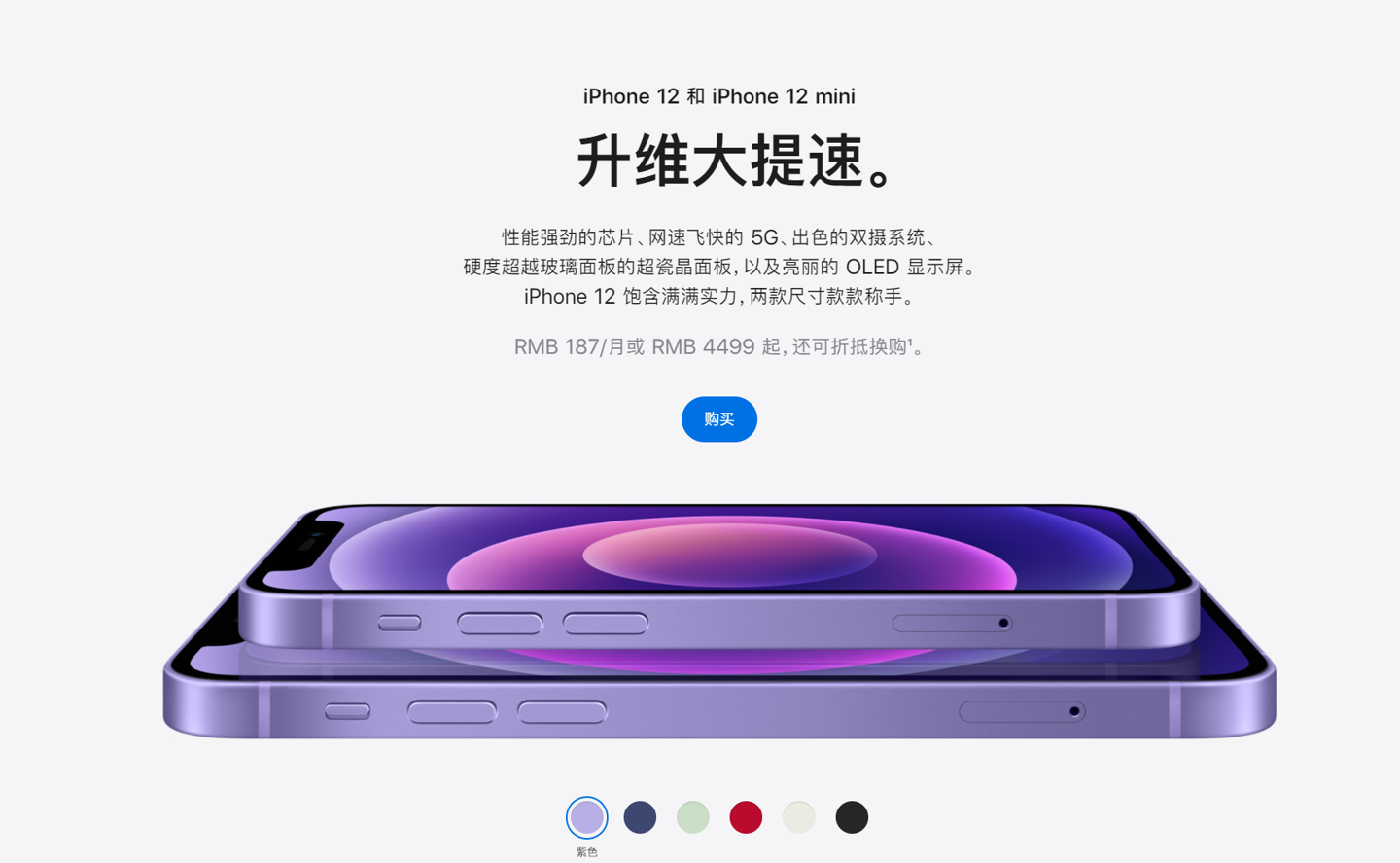 宁晋苹果手机维修分享 iPhone 12 系列价格降了多少 