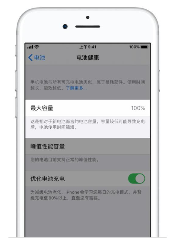 宁晋苹果手机维修分享iPhone电池健康度是否需要过分关注 