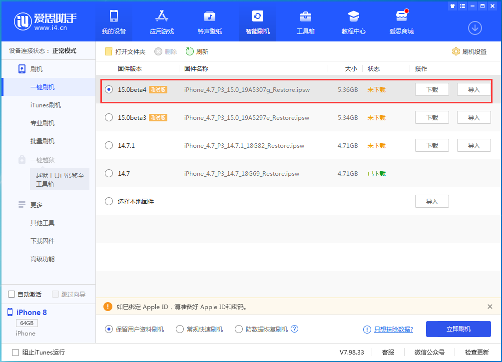 宁晋苹果手机维修分享iOS15 Beta4更新内容汇总 