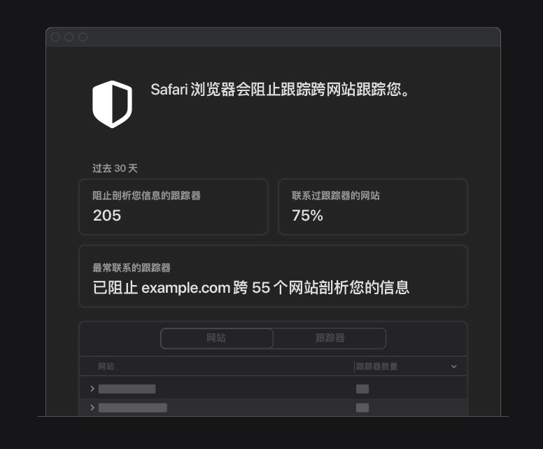 宁晋苹果手机维修分享如何在 Safari 浏览器中查看和打开隐私报告 