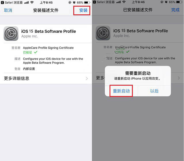 宁晋苹果手机维修分享iOS15 beta2修订版更新了什么内容 