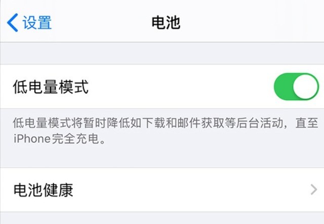 宁晋苹果手机维修分享苹果 iPhone 12 的省电小技巧 