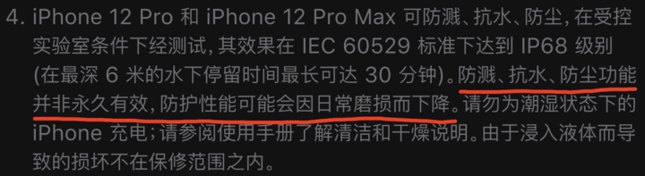 宁晋苹果手机维修分享为什么 iPhone 标明防水仍有可能进水损坏 
