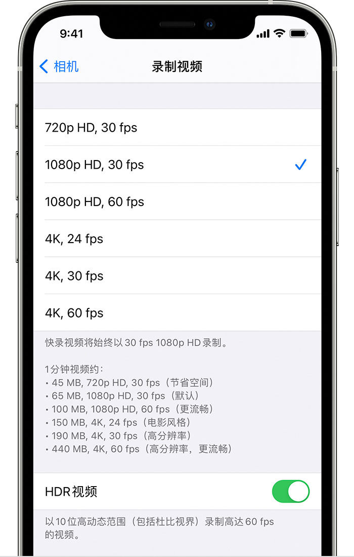 宁晋苹果手机维修分享如何在 iPhone 上播放和录制 HDR 视频 