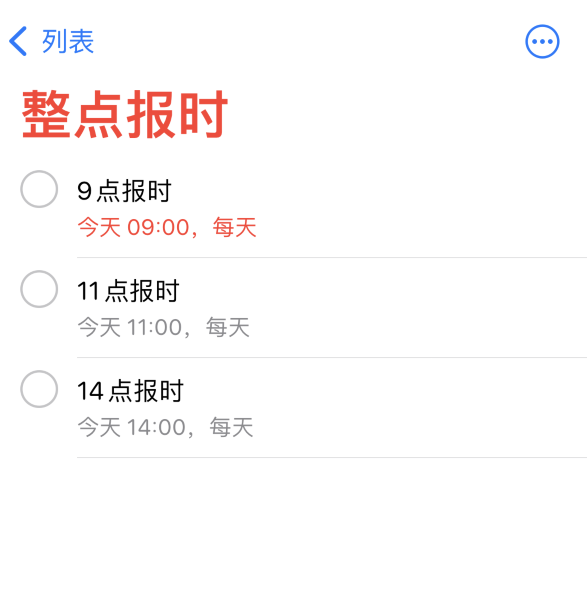 宁晋苹果手机维修分享如何在 iPhone 上设置整点报时提醒 