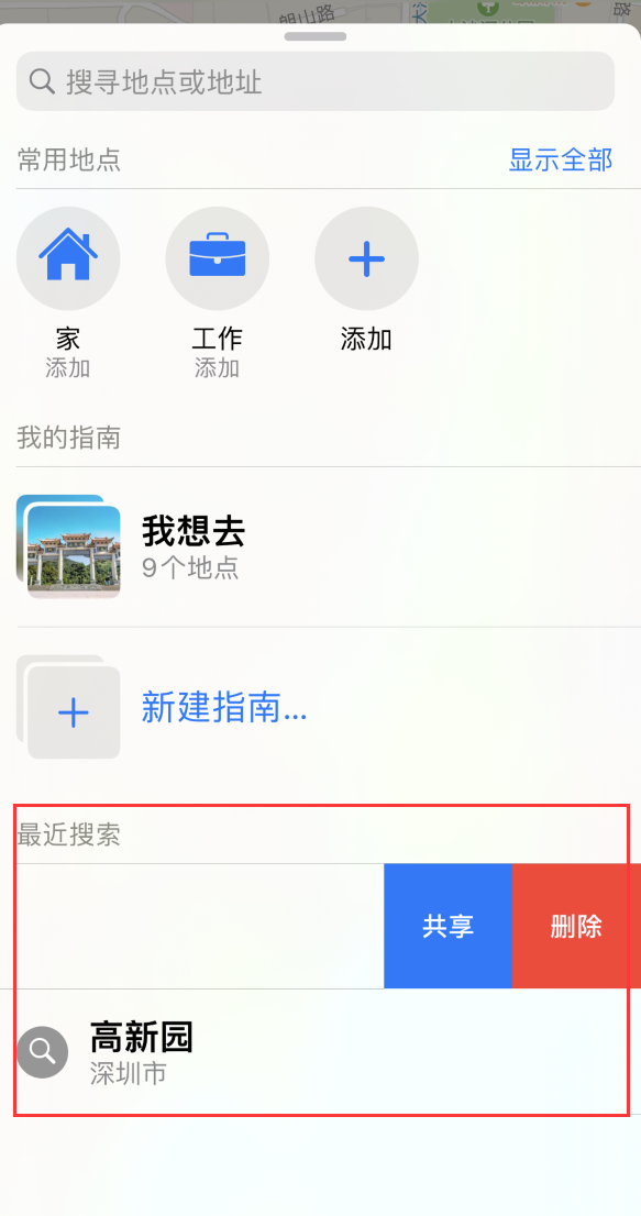 宁晋苹果手机维修分享保护个人隐私 