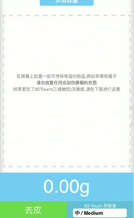 宁晋苹果手机维修分享iPhone手机称重的步骤 