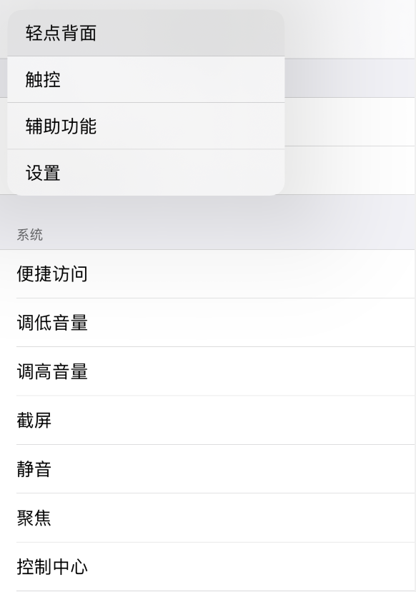 宁晋苹果手机维修分享iOS 14 值得了解的 6 个细节设置 