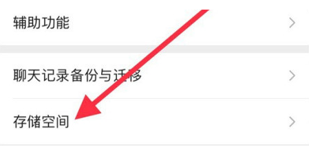 宁晋苹果手机维修分享iPhone12清微信缓存方法 