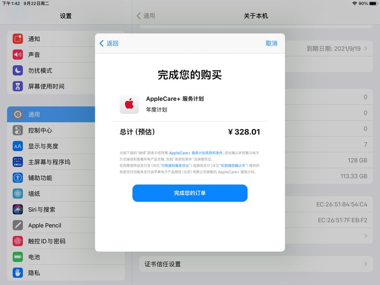 宁晋苹果手机维修分享AppleCare+ 有哪些升级服务内容 